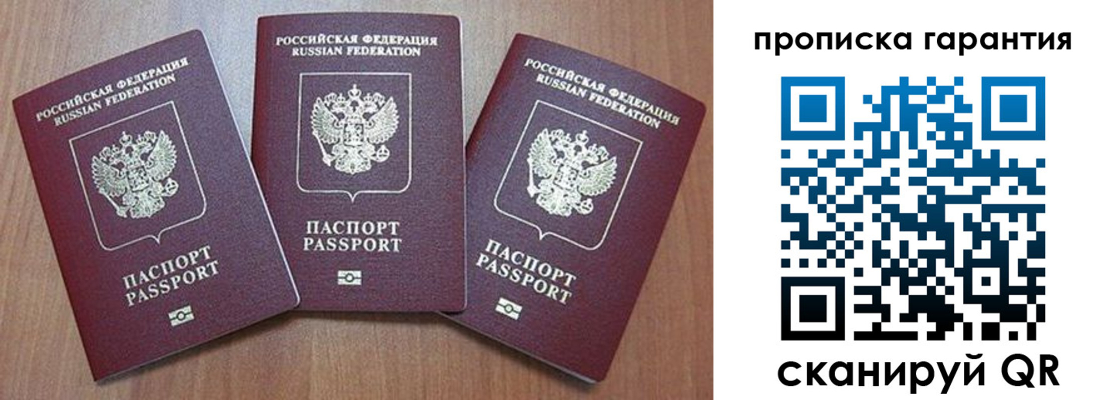 временная регистрация недорого в Пикалёво