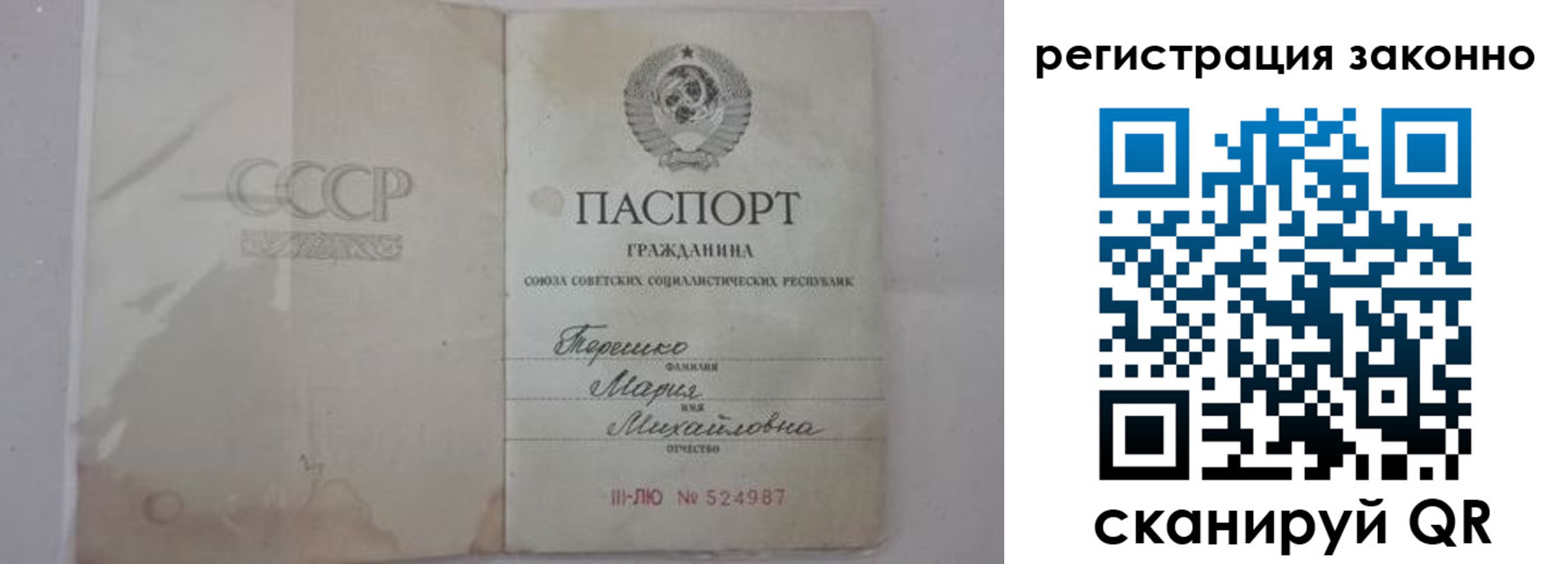 временная регистрация надежно в Пикалёво