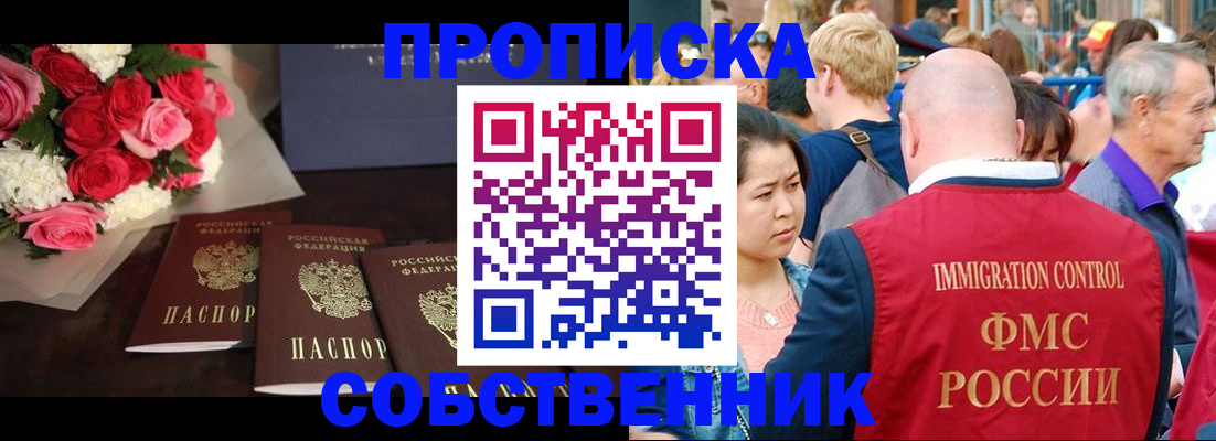 прописка паспорт в Пикалёво