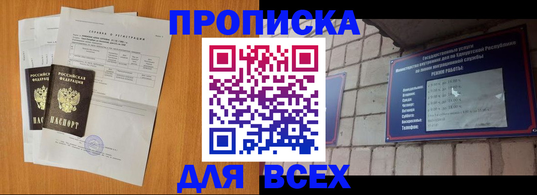 прописка для кредита в Пикалёво
