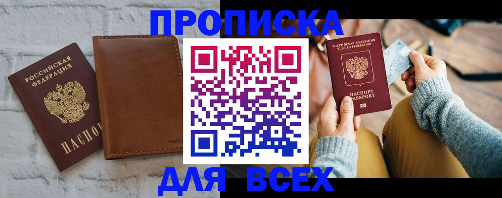 временная прописка в Пикалёво