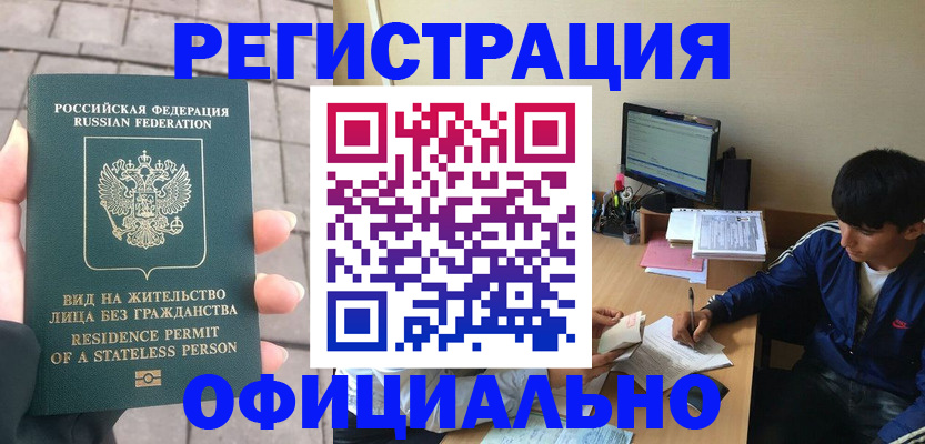 регистрация в Пикалёво