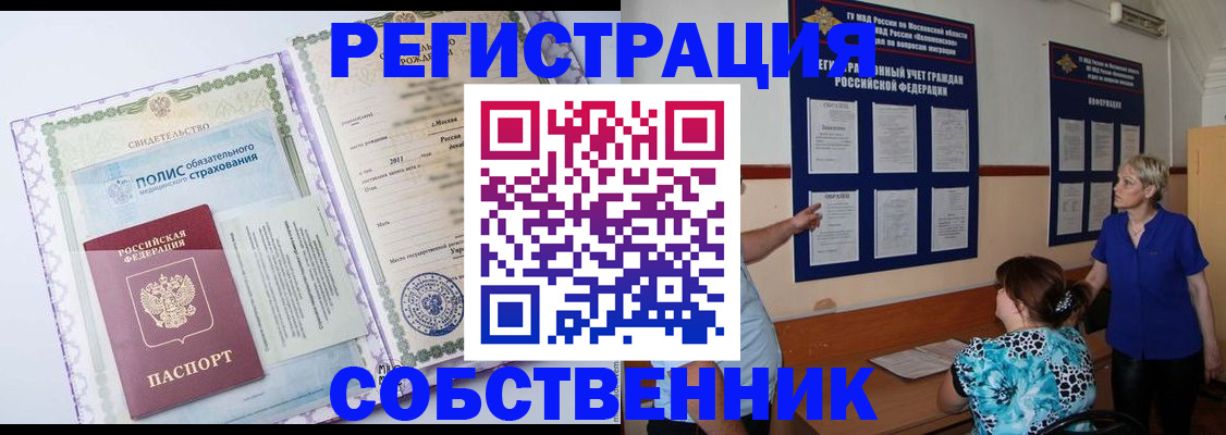 миграционный учет в Пикалёво